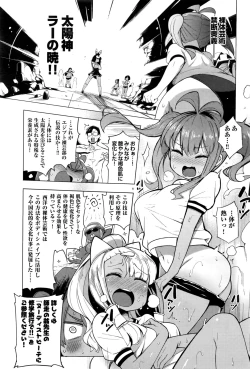 Page 61 of Ratai Geijutsu4