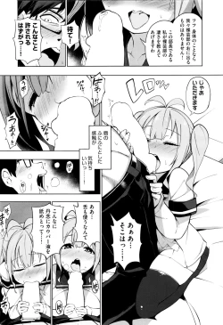 Page 8 of Ratai Geijutsu4