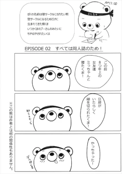 Page 16 of Kuro Rape Hen