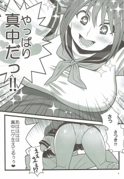 Page 3 of Time Slip Satsuki-chan