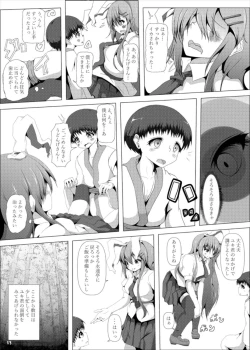 Page 14 of うどんげお姉さんが診てあげる