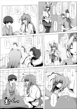 Page 4 of うどんげお姉さんが診てあげる