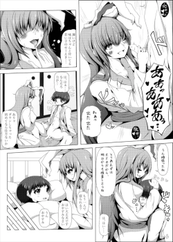 Page 7 of うどんげお姉さんが診てあげる
