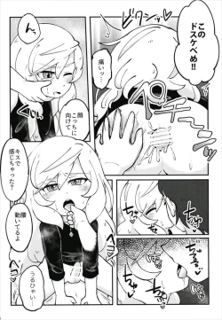 Page 12 of ハメドリスナック