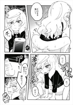 Page 13 of ハメドリスナック