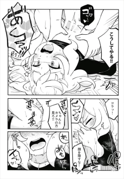 Page 15 of ハメドリスナック