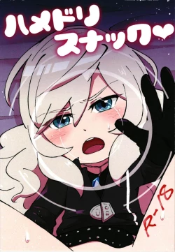 Page 1 of ハメドリスナック