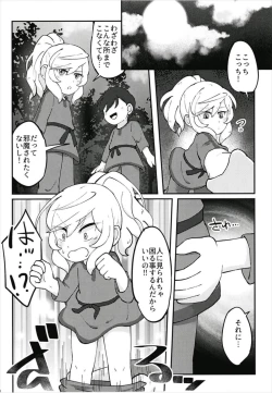 Page 20 of ハメドリスナック