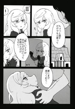 Page 4 of ハメドリスナック