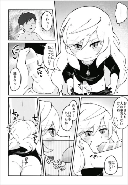 Page 9 of ハメドリスナック