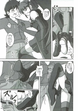 Page 4 of HappinessCharge Zuricure! 2