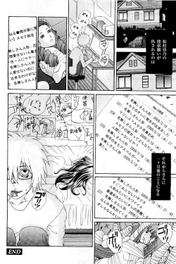 Page 123 of COMIC PLUM 2009-05