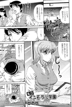 Page 124 of COMIC PLUM 2009-05