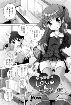 Page 12 of COMIC PLUM 2009-05