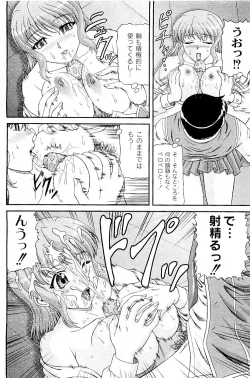 Page 133 of COMIC PLUM 2009-05