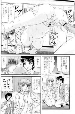 Page 139 of COMIC PLUM 2009-05