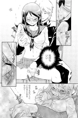 Page 153 of COMIC PLUM 2009-05