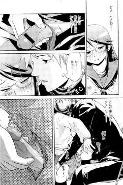 Page 154 of COMIC PLUM 2009-05