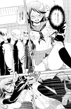 Page 155 of COMIC PLUM 2009-05