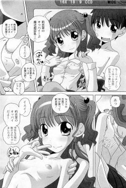 Page 15 of COMIC PLUM 2009-05