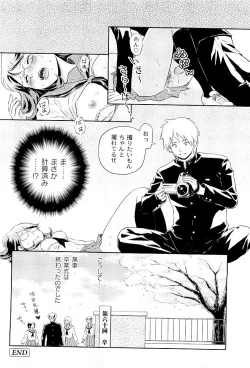 Page 161 of COMIC PLUM 2009-05