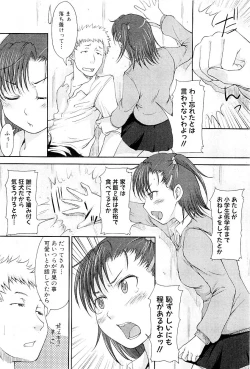 Page 203 of COMIC PLUM 2009-05