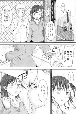 Page 207 of COMIC PLUM 2009-05