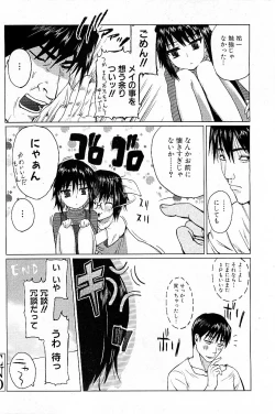 Page 241 of COMIC PLUM 2009-05