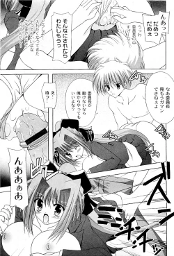 Page 266 of COMIC PLUM 2009-05