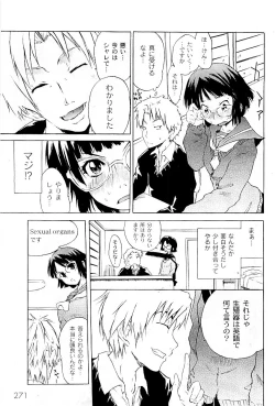 Page 274 of COMIC PLUM 2009-05