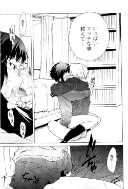 Page 286 of COMIC PLUM 2009-05