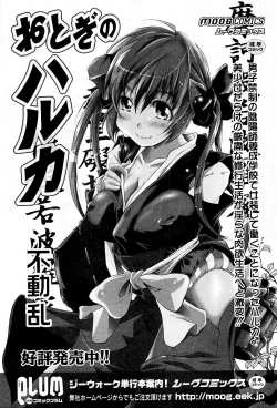 Page 290 of COMIC PLUM 2009-05