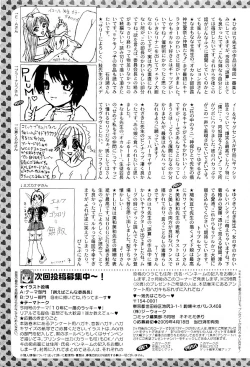 Page 300 of COMIC PLUM 2009-05