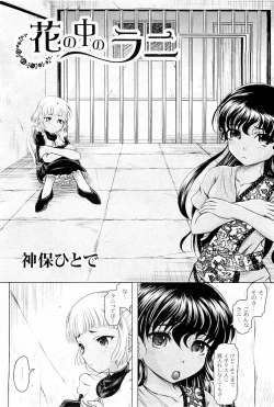 Page 37 of COMIC PLUM 2009-05