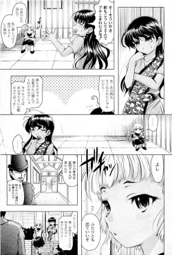 Page 38 of COMIC PLUM 2009-05