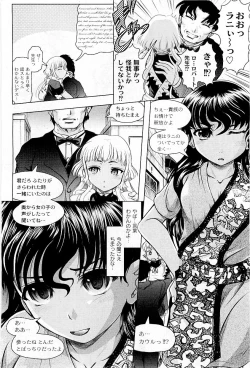 Page 39 of COMIC PLUM 2009-05