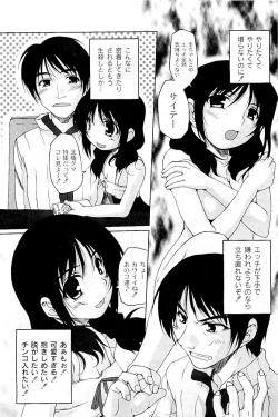 Page 62 of COMIC PLUM 2009-05