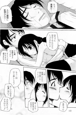 Page 71 of COMIC PLUM 2009-05