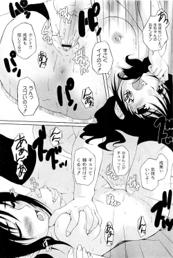 Page 76 of COMIC PLUM 2009-05