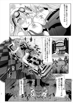 Page 18 of Omachi Kudasai Iruma-san!!