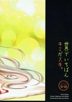 Page 24 of Sekai de Ichiban Kimigasuki.