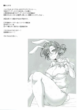 Page 11 of Boudica Mama to Ecchi Shitai!!