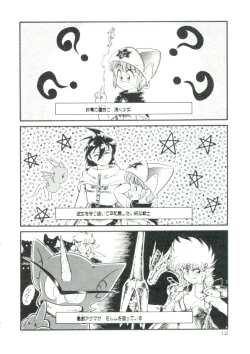 Page 10 of Madou Momogatari Socerlita