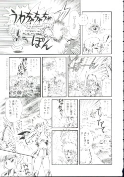 Page 110 of Madou Momogatari Socerlita