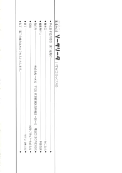 Page 144 of Madou Momogatari Socerlita