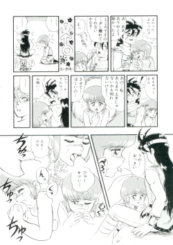 Page 41 of Madou Momogatari Socerlita