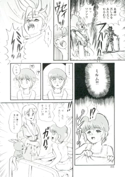 Page 55 of Madou Momogatari Socerlita