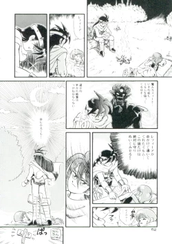 Page 59 of Madou Momogatari Socerlita