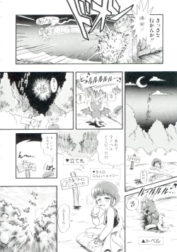 Page 63 of Madou Momogatari Socerlita