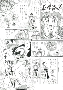 Page 64 of Madou Momogatari Socerlita